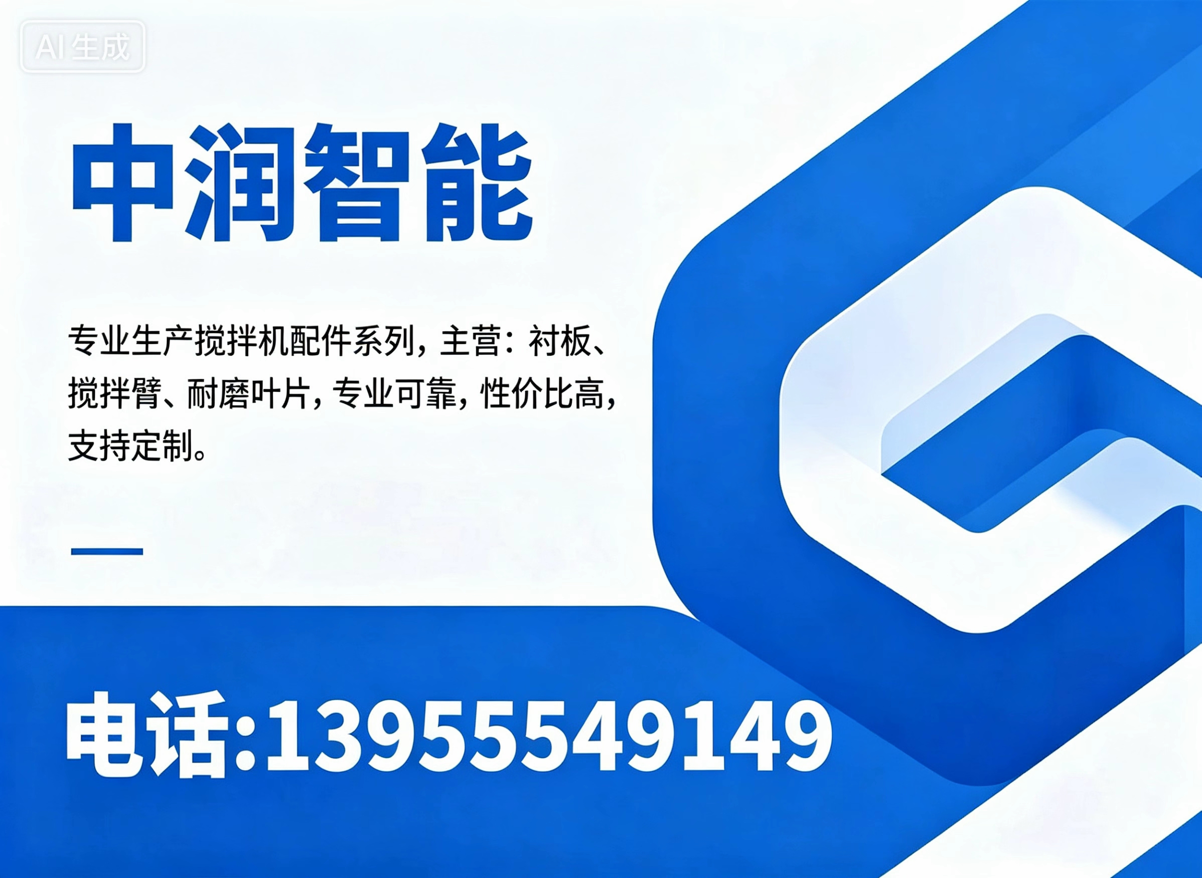 中润智能芜湖线上分站